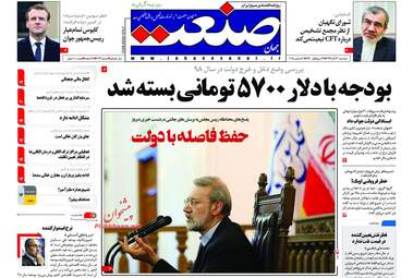 روزنامه های اقتصادی سه‌شنبه 13 آذر 97