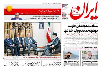 روزنامه های چهارشنبه ۳۱ خرداد ۹۶