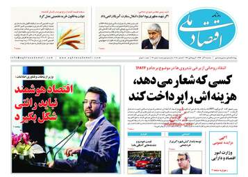 روزنامه های سه‌شنبه 20 آذر 97