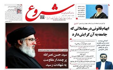 روزنامه های اقتصادی یکشنبه 8 مهر 