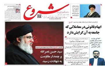 روزنامه های اقتصادی یکشنبه 8 مهر 