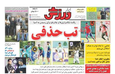 AbrarSport