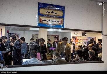دومین روز ثبت‌نام انتخابات شورای شهر تهران + تصاویر