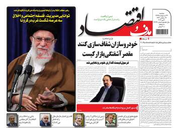 روزنامه‌های دوشنبه 22 اردیبهشت 99