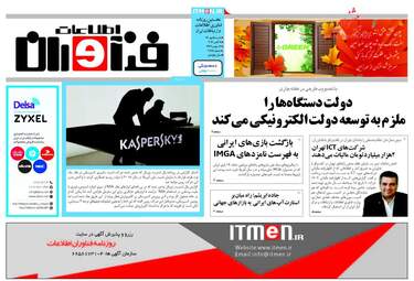 روزنامه های شنبه ۱۵ مهر ۹۶