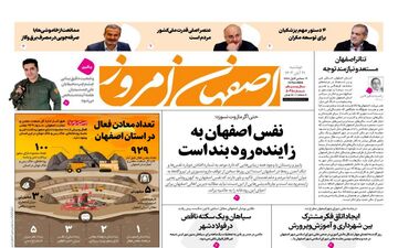 روزنامه های دوشنبه 21 آبان ماه