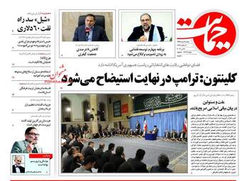 روزنامه های یکشنبه ۷ خرداد ۹۶ 