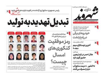 Shahrvand