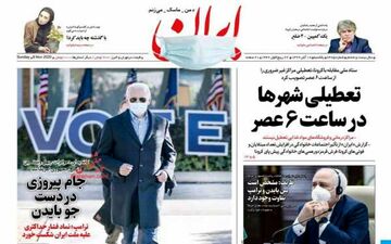 صفحه‌نخست‌روزنامه‌های‌‌‌‌ یکشنبه 18 آبان