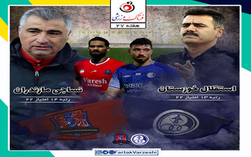 استقلال خوزستان  - نساجی قائمشهر؛ بازی با مرگ قعرنشینان