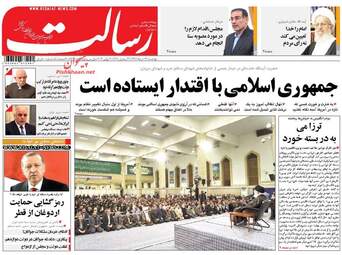 روزنامه های دوشنبه ۲۹ خرداد ۹۶