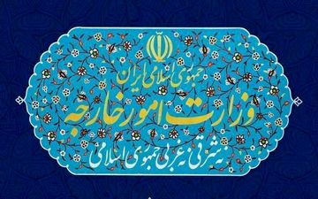 بیانیه وزارت امور خارجه جمهوری اسلامی ایران راجع به طرح آتش‌بس در غزه