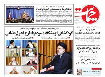 روزنامه های پنجشنبه 5 اردیبهشت 98
