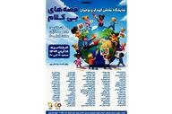«قصه‌های بی‌کلام» در موزه موسیقی ایران شنیده می‌شوند