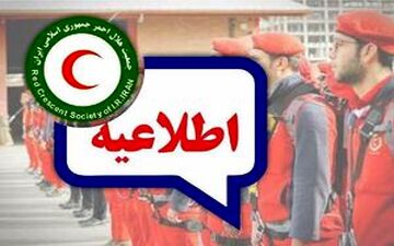 خطر وقوع سیلاب در ۴ استان کشور