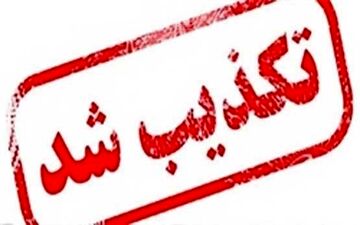 خبر تصادف بازیگر معروف تکذیب شد +عکس