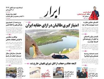 AbrarNews
