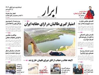 AbrarNews