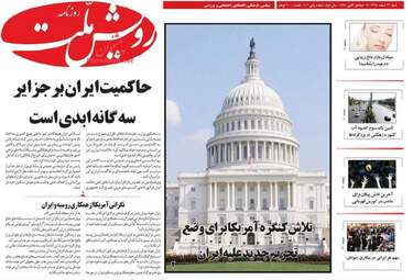 روزنامه های شنبه ۲۱ اسفند ۹۵ 
