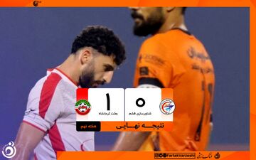لبخند لیگ به اشکش و شاگردانش/ برد ارزشمند بعثت در قشم

