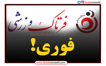  اختصاصی/کارون اروند خرمشهر صاحب امتیاز داماش گیلان شد+سند