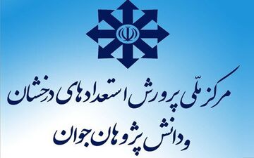 رفع مشکلات سامانه ثبت‌نام پایه هفتم مدارس استعدادهای درخشان