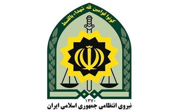 بیانیه ناجا به مناسبت 9 دی