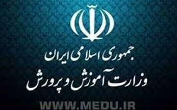  انتشار دفترچه آزمون استخدامی آموزش و پرورش تا هفته آینده