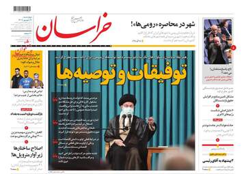 khorasannews