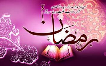 دعای روز دوازدهم ماه مبارک رمضان
