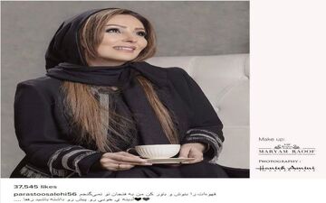 پوشش و ژست جالب پرستو صالحی! (عکس)