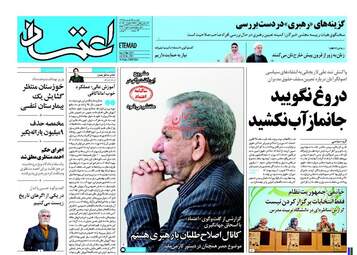  روزنامه های یکشنبه ۱۵ اسفند ۹۵ 