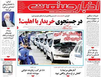 AkhbarSanat