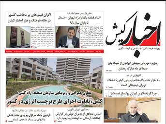 روزنامه های یکشنبه ۲۸ خرداد ۹۶