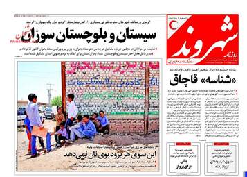  روزنامه های چهارشنبه ۱۰ خرداد ۹۶ 