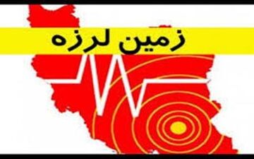 فوری/ زلزله قوی در کرمان