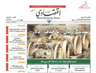  روزنامه های پنجشنبه 31 فروردین 96 