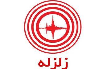  احتمال بروز زلزله 7 ریشتری گسل شمال تهران 2 برابر شده