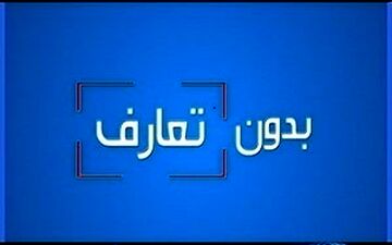 بدون تعارف با همرزم سردار سلیمانی از سربازی در گارد جاویدان تا فرمانده گروهان غواصان کربلای 4 + فیلم