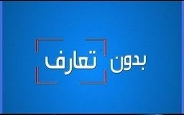 بدون تعارف با همرزم سردار سلیمانی از سربازی در گارد جاویدان تا فرمانده گروهان غواصان کربلای 4 + فیلم
