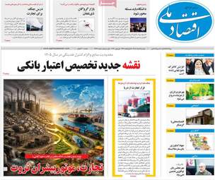 صفحه نخست روزنامه‌ها دوشنبه ۱۱ خرداد ۱۴۰۵