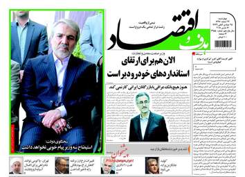روزنامه های چهارشنبه ۲۳ اسفند ۹۶