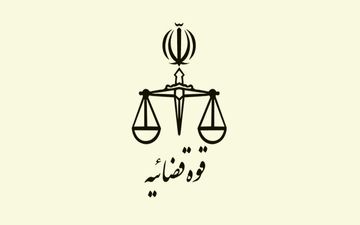 آزادی نرگس محمدی از زندان 