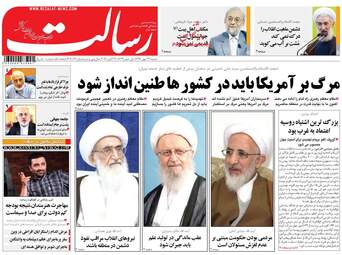 روزنامه های شنبه ۲۹ مهر ۹۶