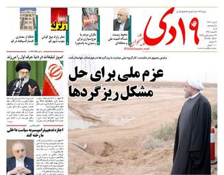 روزنامه های شنبه ۷ اسفند ۹۵ 