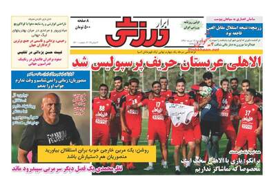  روزنامه های چهارشنبه ۱۷ خرداد ۹۶ 