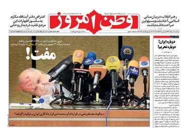 روزنامه های یکشنبه ۷ خرداد ۹۶ 