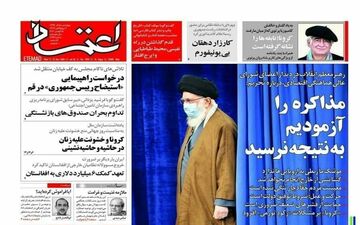 روزنامه های چهارشنبه 5 آذرماه 