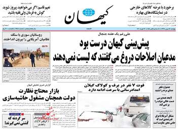 KayhanNews
