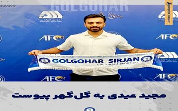مجید عیدی راهی گل‌گهر شد

